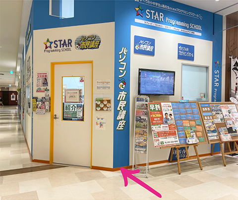 教室への行き方3