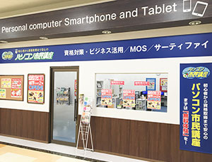 STEP1｜「教室見学＆無料体験」にお申し込みください！
