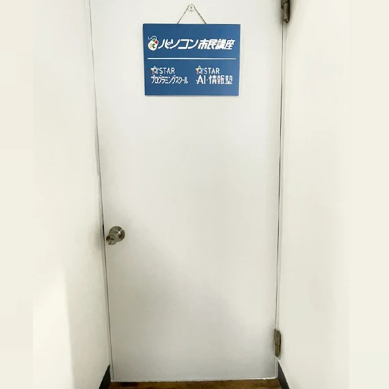 教室への行き方7