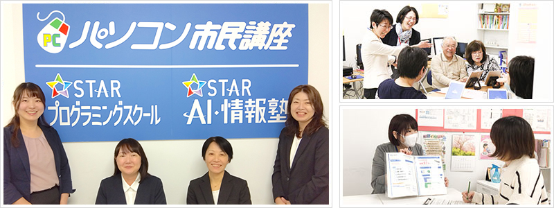 インストラクター紹介