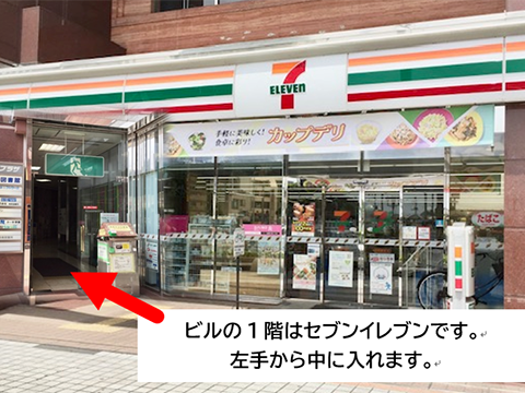 教室への行き方2