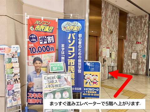 教室への行き方3