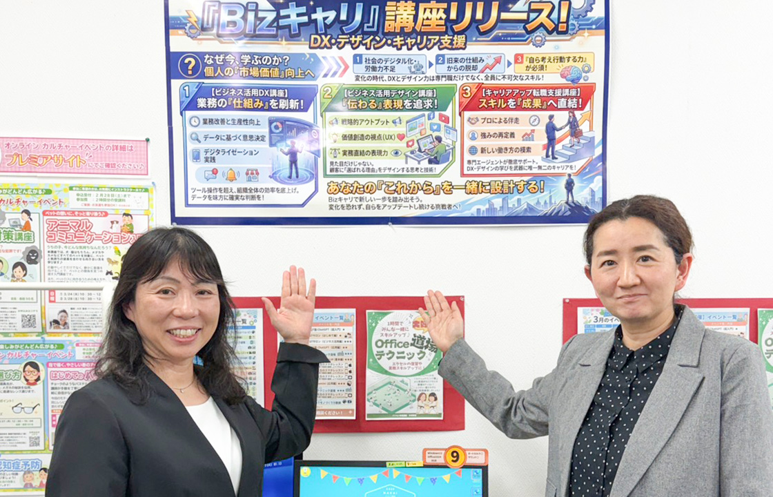 スピナマート中井教室