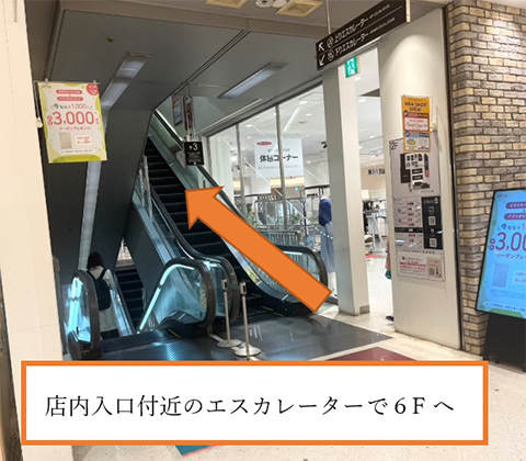 教室への行き方2